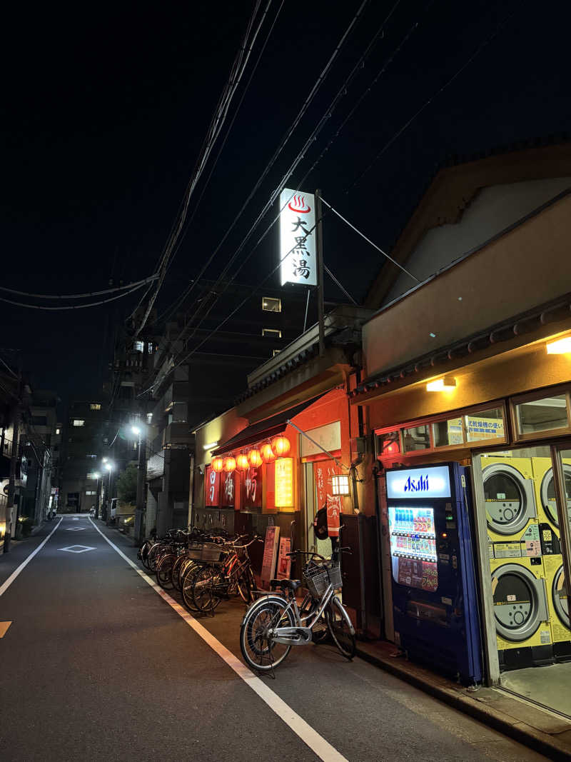 Daikiさんの押上温泉 大黒湯のサ活写真