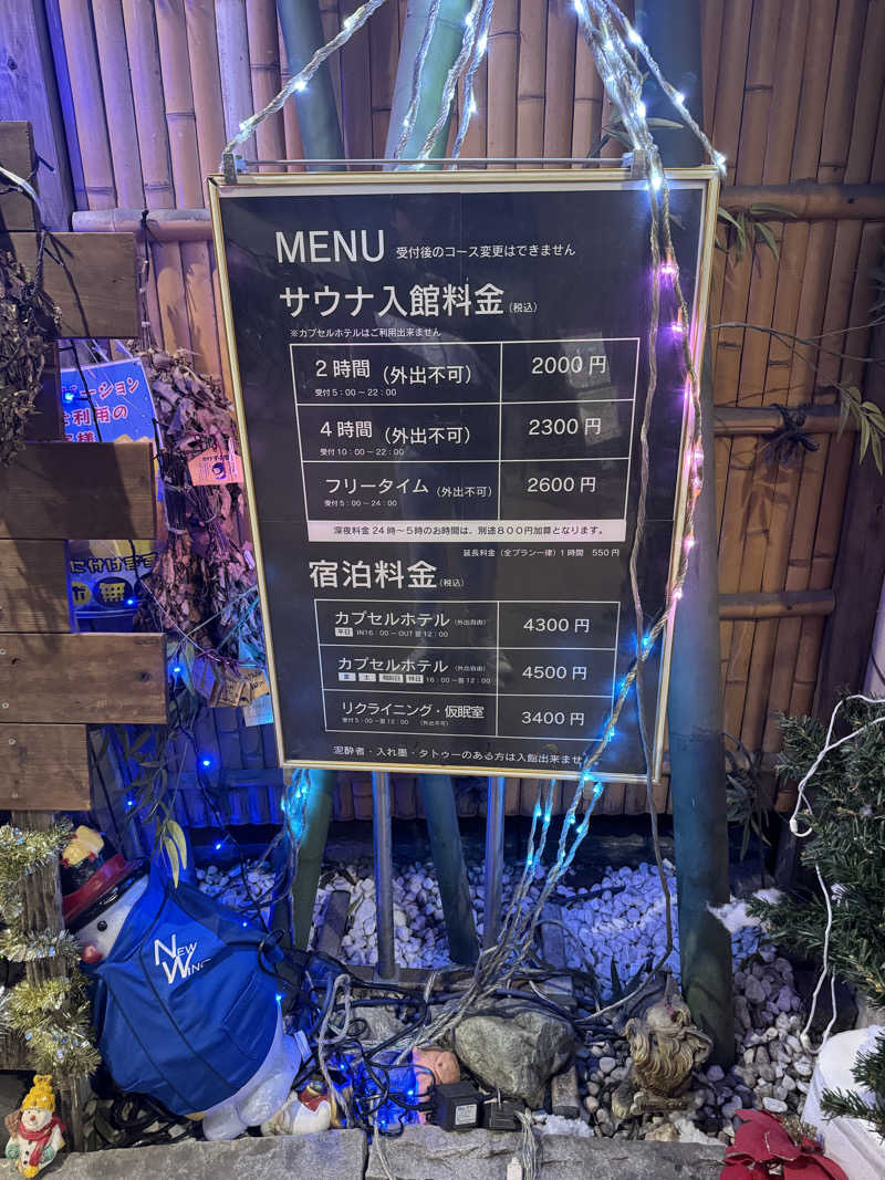 Daiki🧖‍♂️🌈さんのスパ&カプセル ニューウイングのサ活写真
