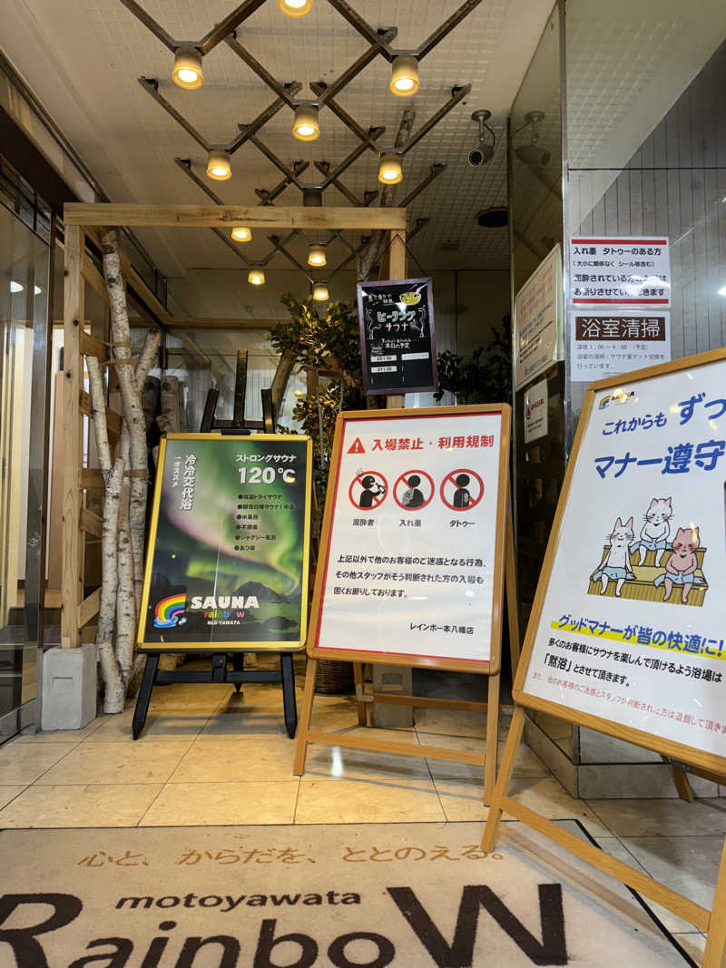 Daiki🌈さんのサウナ&カプセルホテルレインボー本八幡店のサ活写真