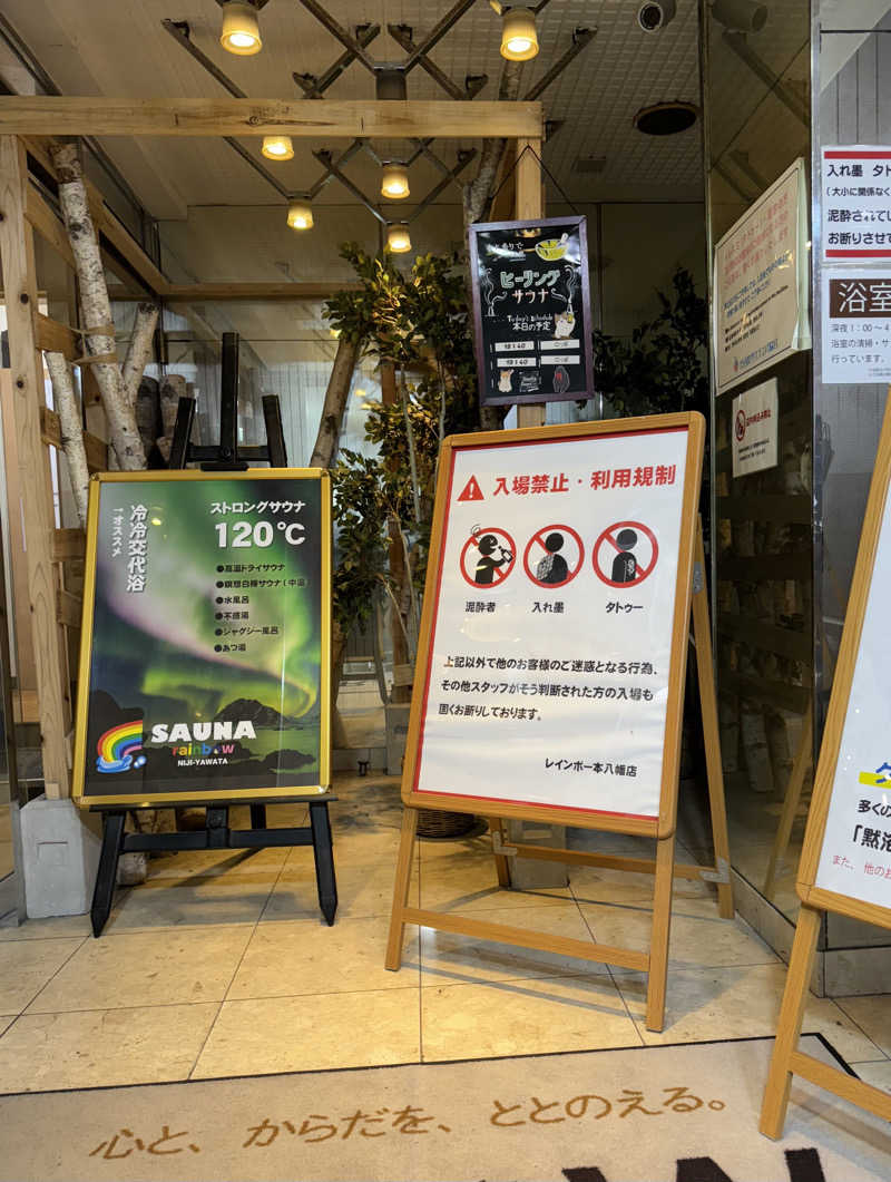 Daiki🌈さんのサウナ&カプセルホテルレインボー本八幡店のサ活写真