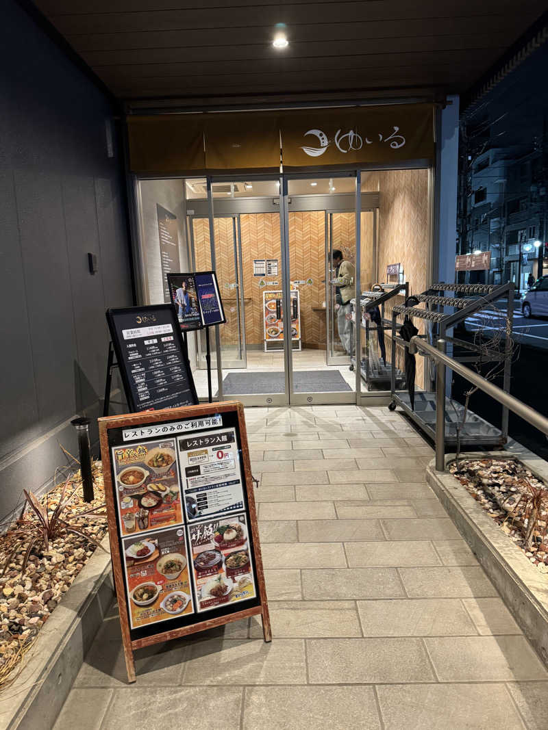 Daiki🐒🌈さんの朝日湯源泉ゆいるのサ活写真