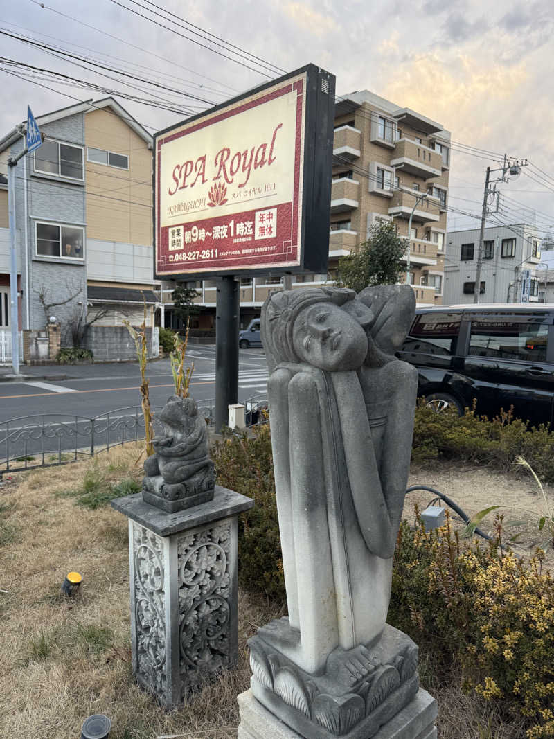 Daiki🧖‍♂️🌈さんの天然温泉 スパロイヤル川口のサ活写真