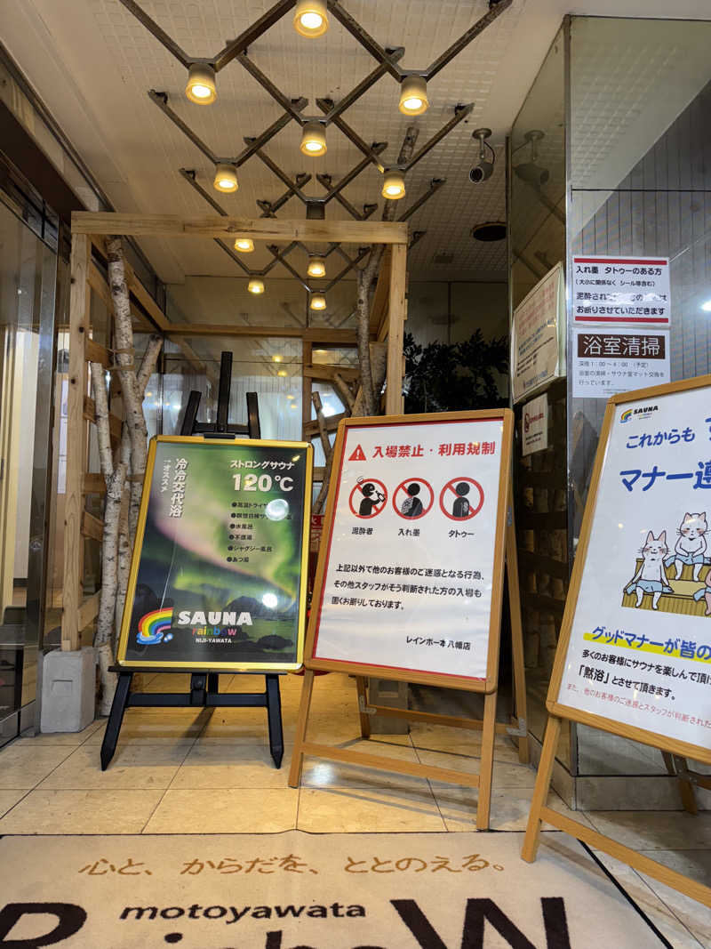 Daiki🧖‍♂️🌈さんのサウナ&カプセルホテルレインボー本八幡店のサ活写真