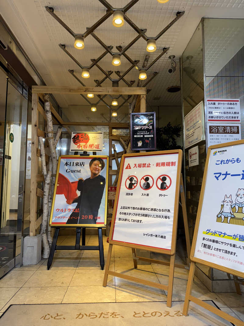 Daiki🐒🌈さんのサウナ&カプセルホテルレインボー本八幡店のサ活写真
