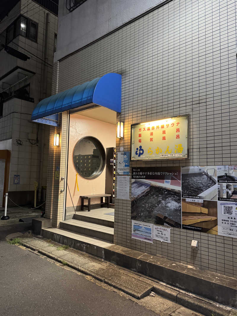 Daiki🐒🌈さんのらかん湯のサ活写真