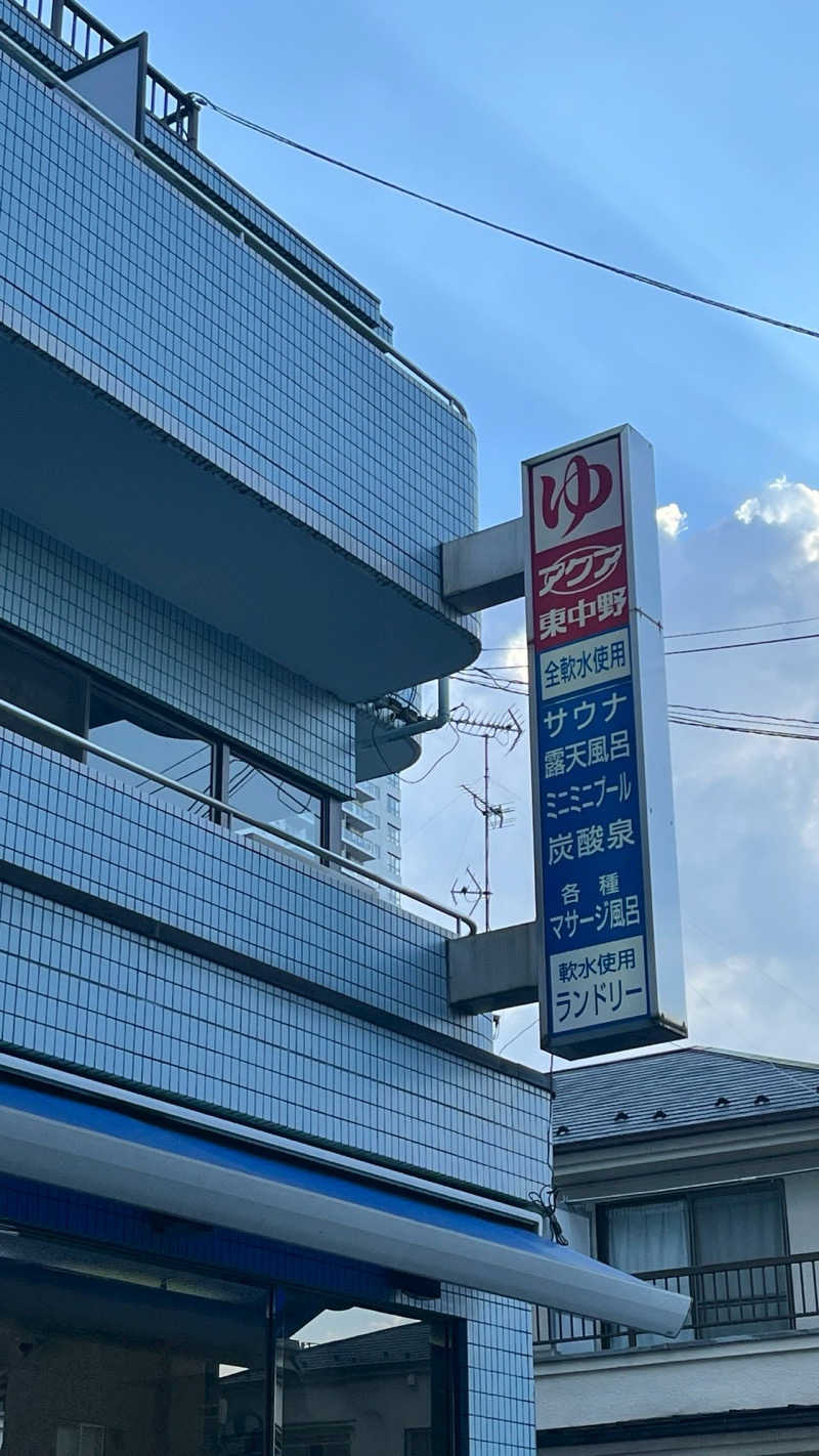 Daiki🐒🌈さんのアクア東中野のサ活写真