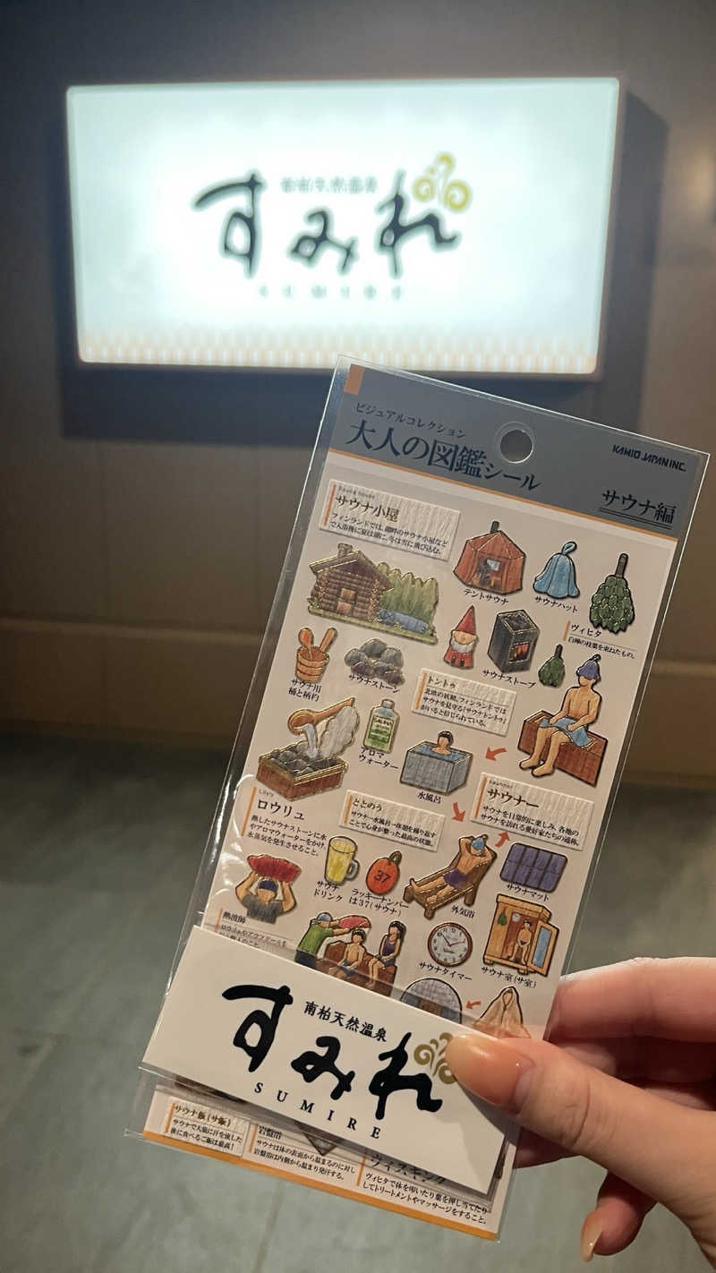 Daiki🐒🌈さんの南柏天然温泉すみれのサ活写真