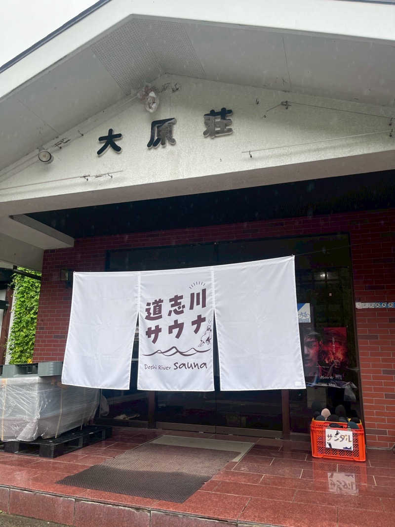 Daiki🐒🌈さんの道志川サウナのサ活写真