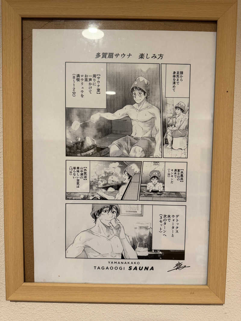 Daiki🐒🌈さんの富士山の見える全室個室サウナ付旅館 しずくのサ活写真