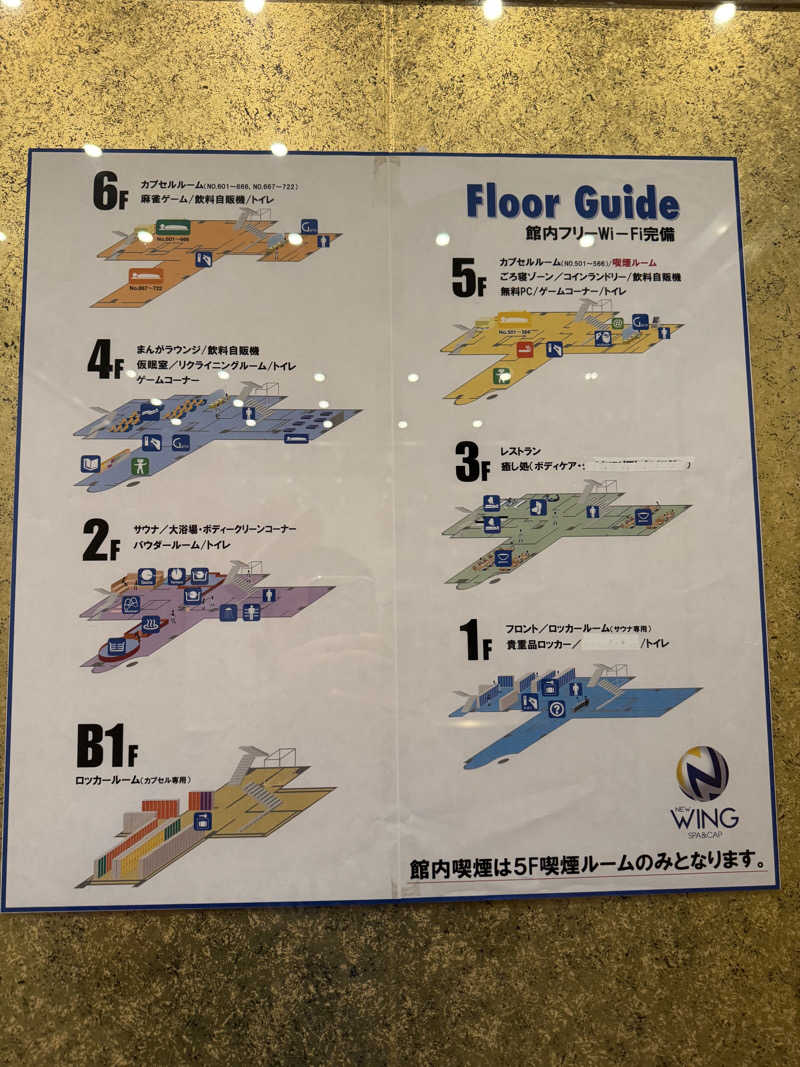 Daiki🐒🌈さんのスパ&カプセル ニューウイングのサ活写真