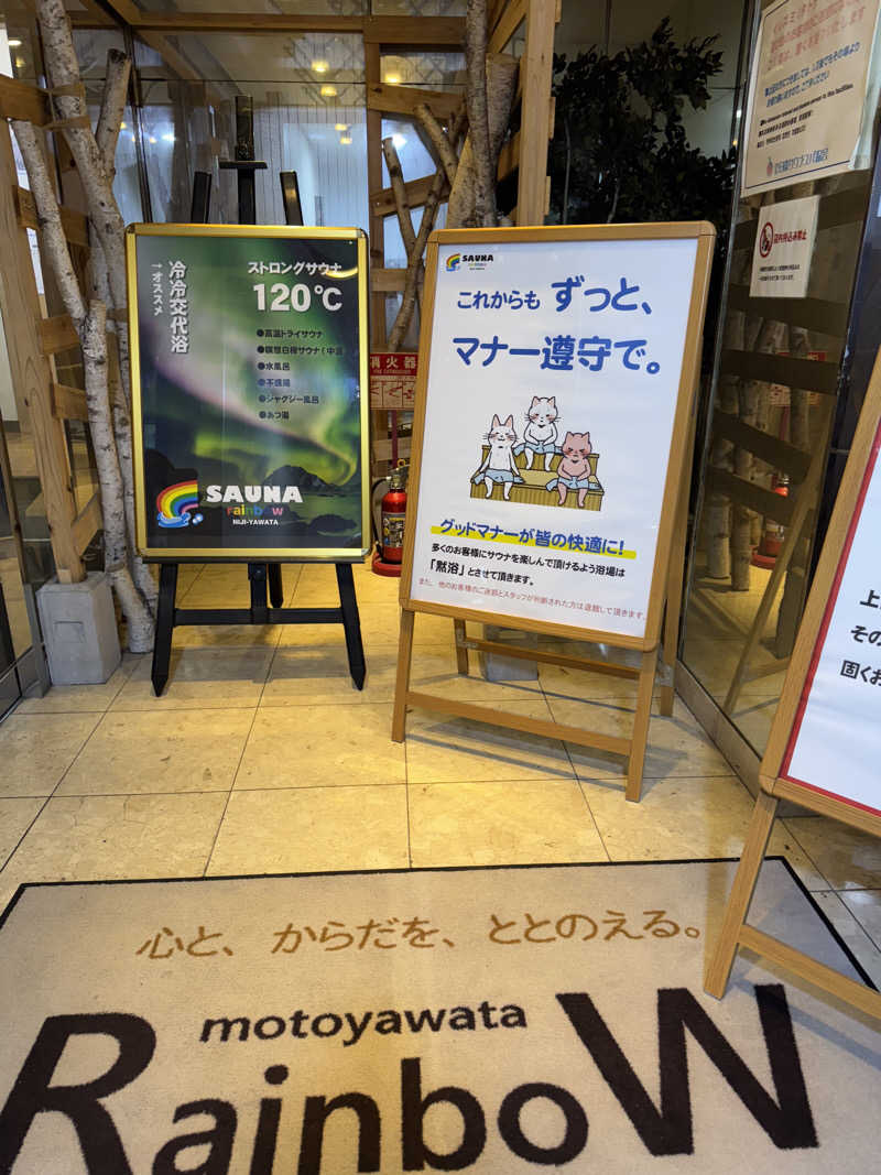 Daiki🐒🌈さんのサウナ&カプセルホテルレインボー本八幡店のサ活写真