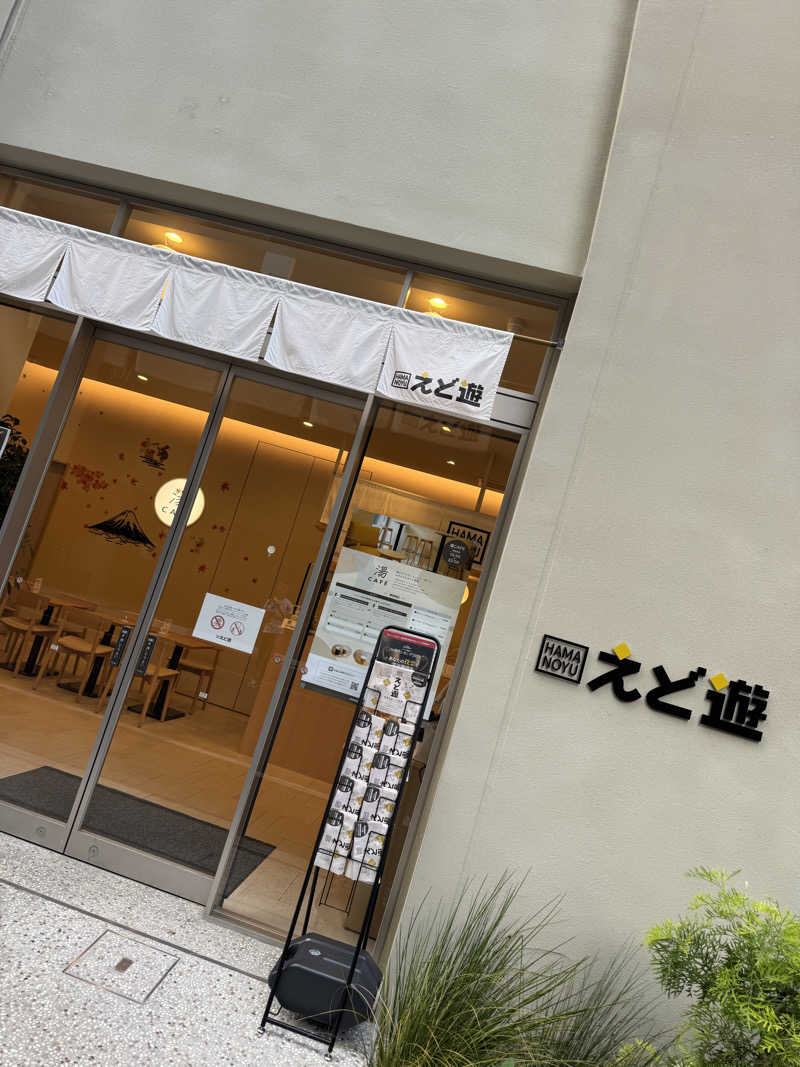 Daiki🐒🌈さんのHAMANOYUえど遊のサ活写真