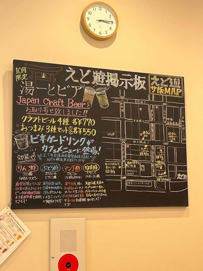 Daiki🐒🌈さんのHAMANOYUえど遊のサ活写真