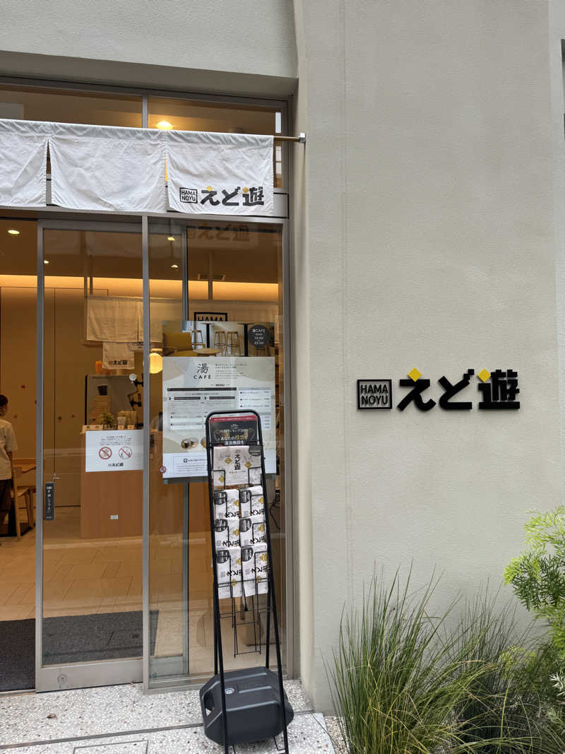 Daiki🐒🌈さんのHAMANOYUえど遊のサ活写真