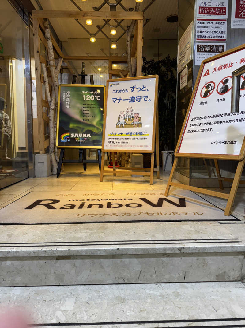 Daiki🐒🌈さんのサウナ&カプセルホテルレインボー本八幡店のサ活写真