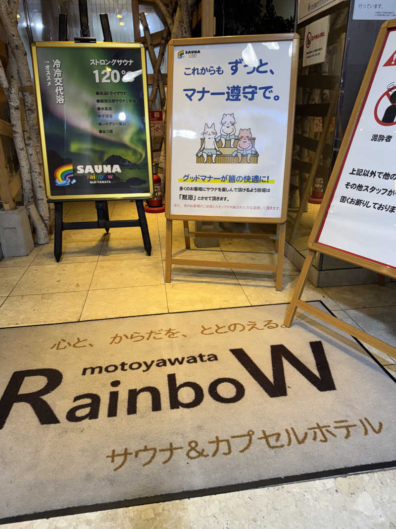 Daiki🐒🌈さんのサウナ&カプセルホテルレインボー本八幡店のサ活写真