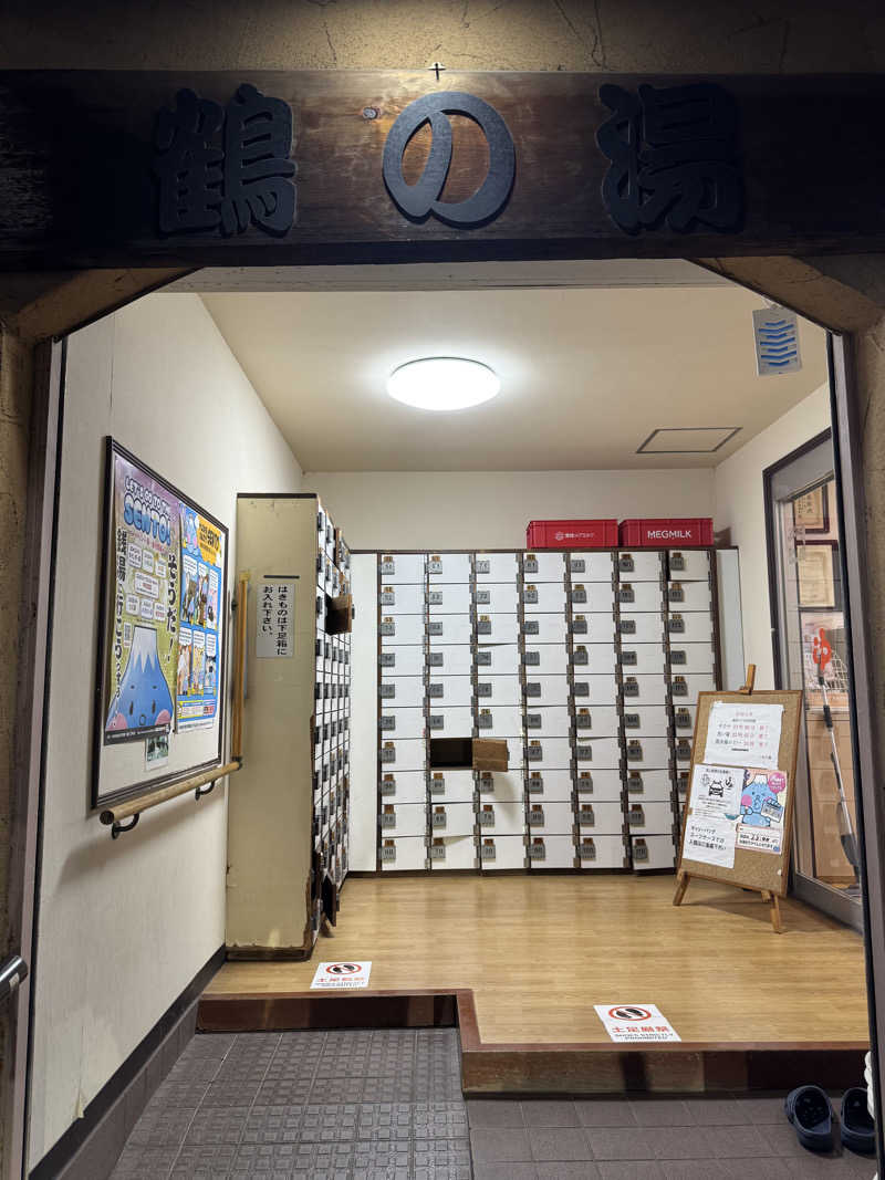 Daiki🐒🌈さんの鶴の湯(つるの湯)のサ活写真