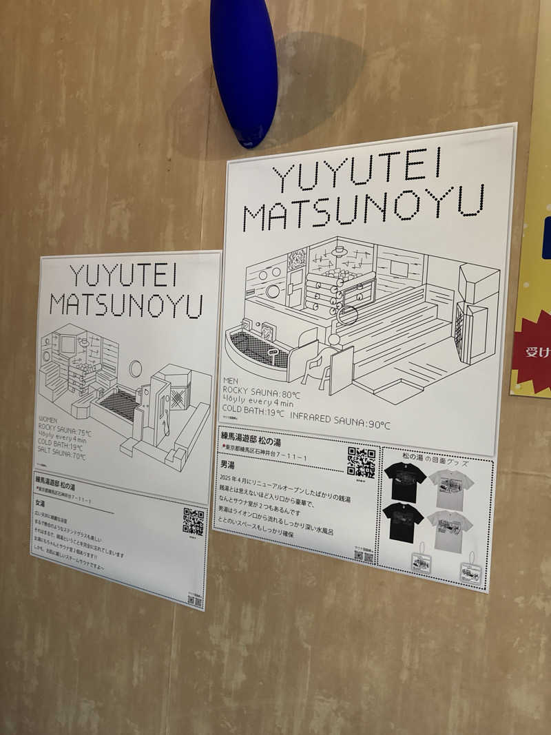 Daiki🐒🌈さんのスパ&カプセル ニューウイングのサ活写真