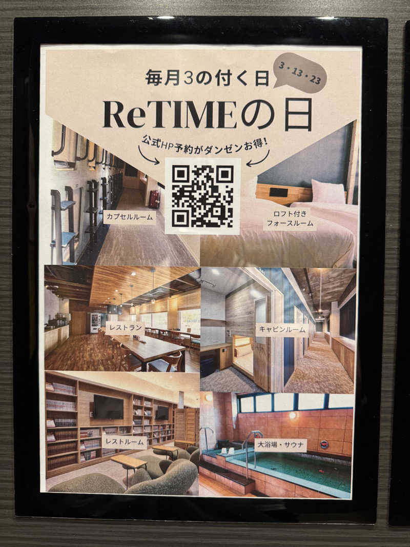 Daiki🐒🌈さんのCABIN & HOTEL ReTIME/137(ワンノサウナ)のサ活写真