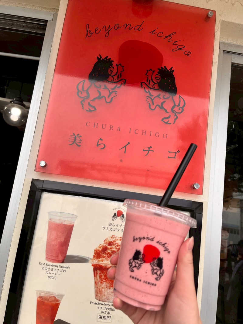 Daiki🐒🌈さんの琉球温泉 龍神の湯のサ活写真