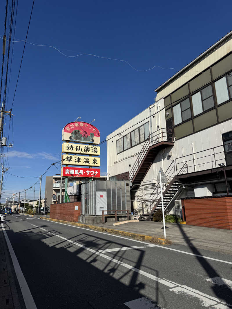 Daiki🐒🌈さんの湯乃泉 草加健康センターのサ活写真