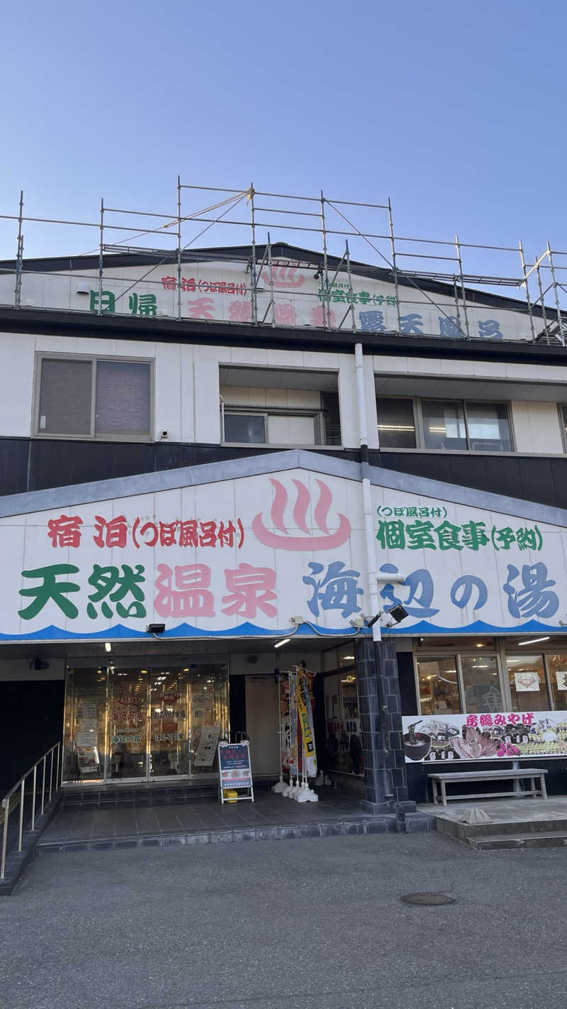 Daiki🐒🌈さんの天然温泉 海辺の湯のサ活写真