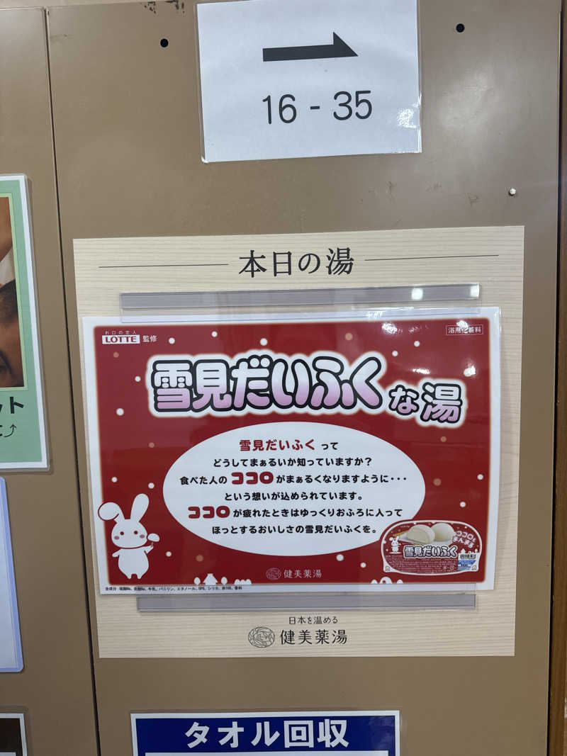 Daiki🐒🌈さんのサウナ&カプセルホテルレインボー本八幡店のサ活写真