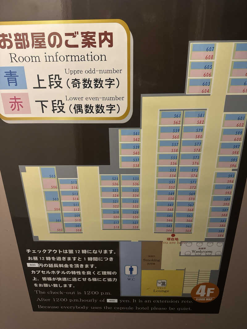Daiki🐒🌈さんのサウナ&カプセルホテルレインボー本八幡店のサ活写真