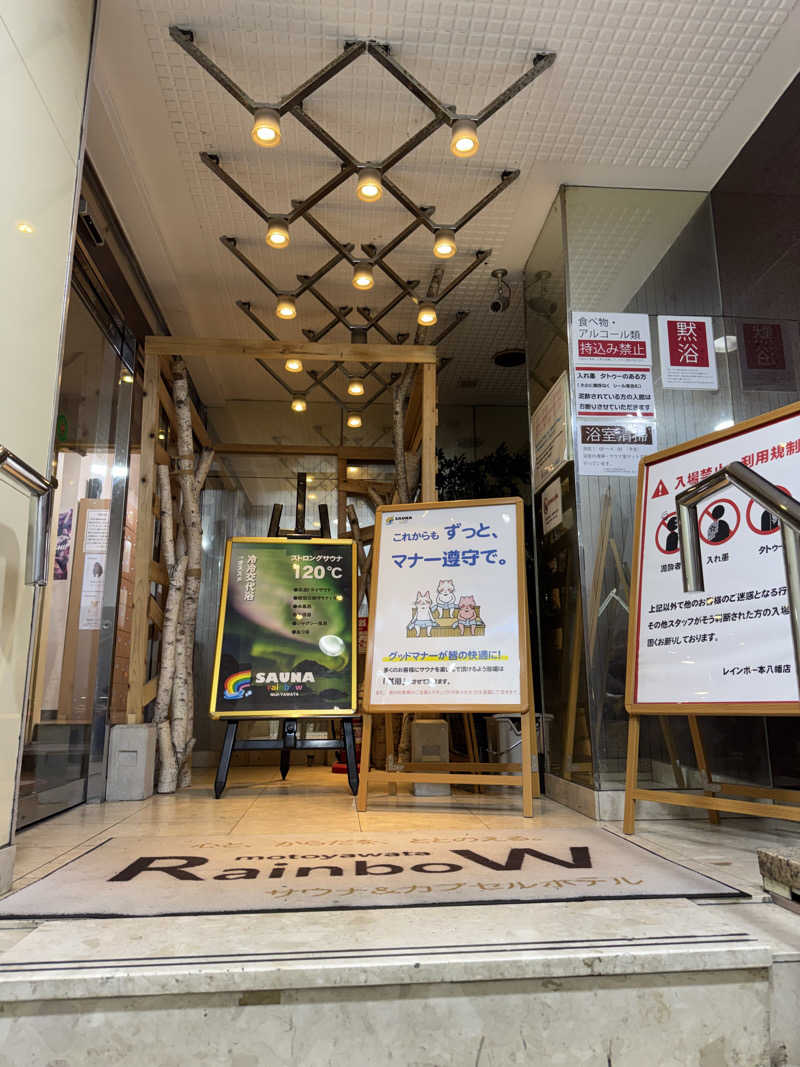 Daiki🐒🌈さんのサウナ&カプセルホテルレインボー本八幡店のサ活写真