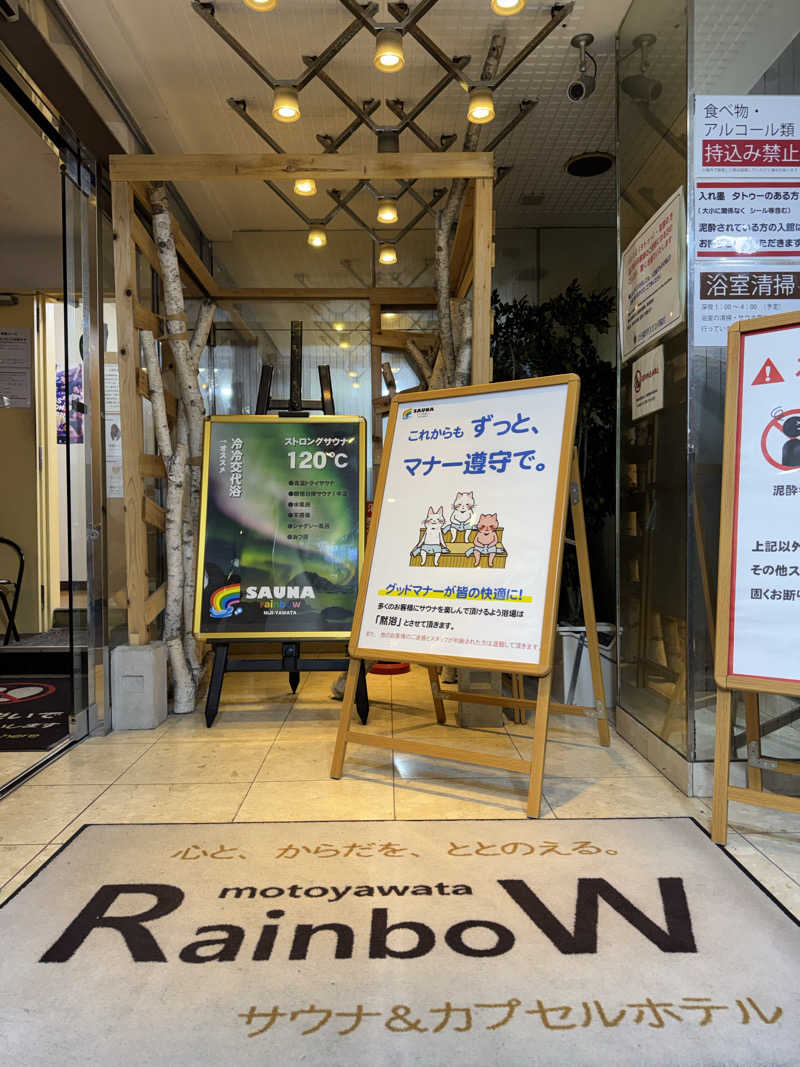 Daiki🐒🌈さんのサウナ&カプセルホテルレインボー本八幡店のサ活写真