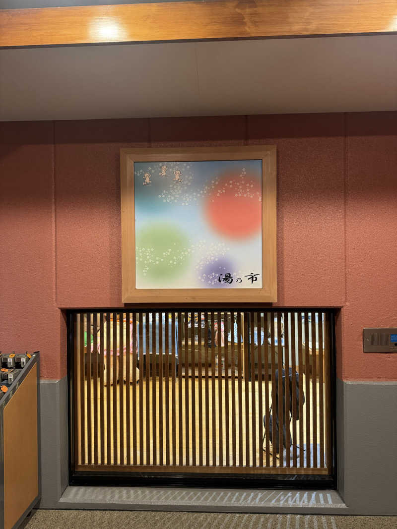 Daiki🐒🌈さんの湯乃市 鎌ヶ谷店のサ活写真