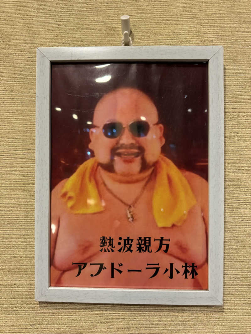 Daiki🐒🌈さんのファンタジーサウナ&スパおふろの国のサ活写真