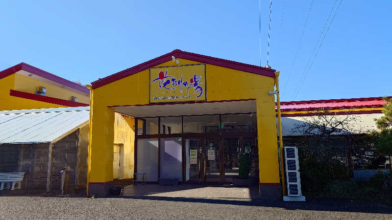 樟人”Kusto”さんのひまわり温泉 花おりの湯のサ活写真