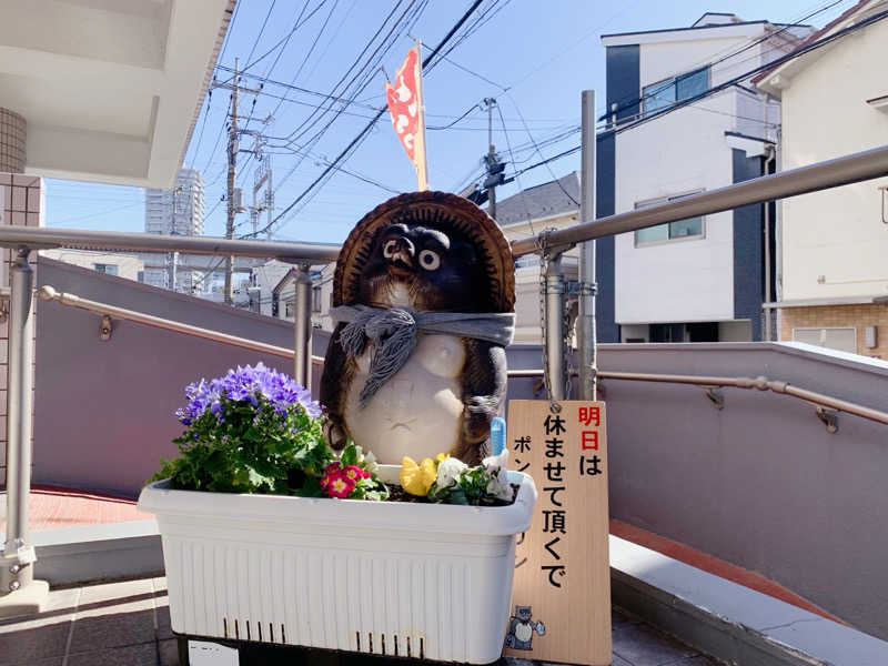 さおりさんの西品川温泉 宮城湯のサ活写真