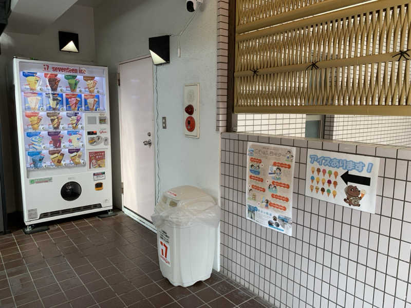 さおりさんの西品川温泉 宮城湯のサ活写真