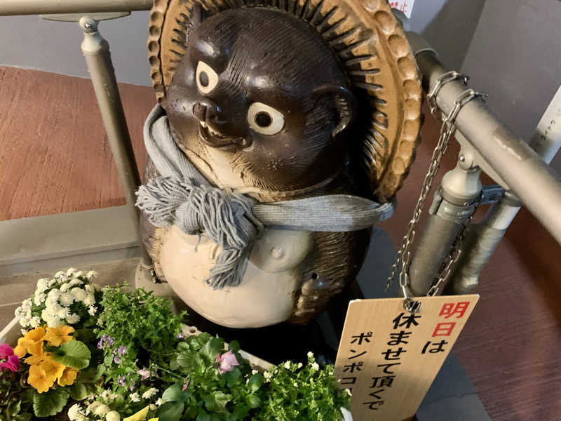 さおりさんの西品川温泉 宮城湯のサ活写真