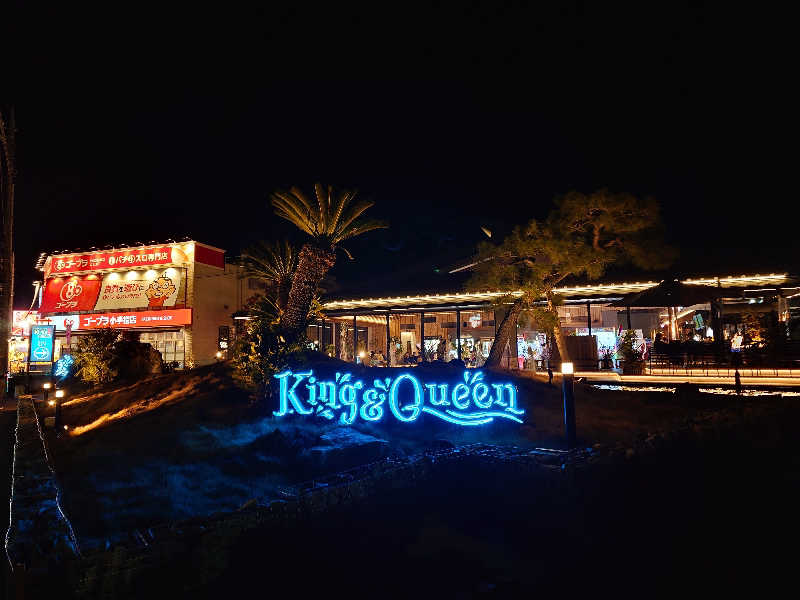 Hayateさんの温泉バルコニー キング&クイーンのサ活写真