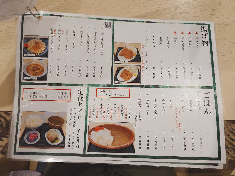 Hayateさんのサウナセンター鶯谷本店のサ活写真