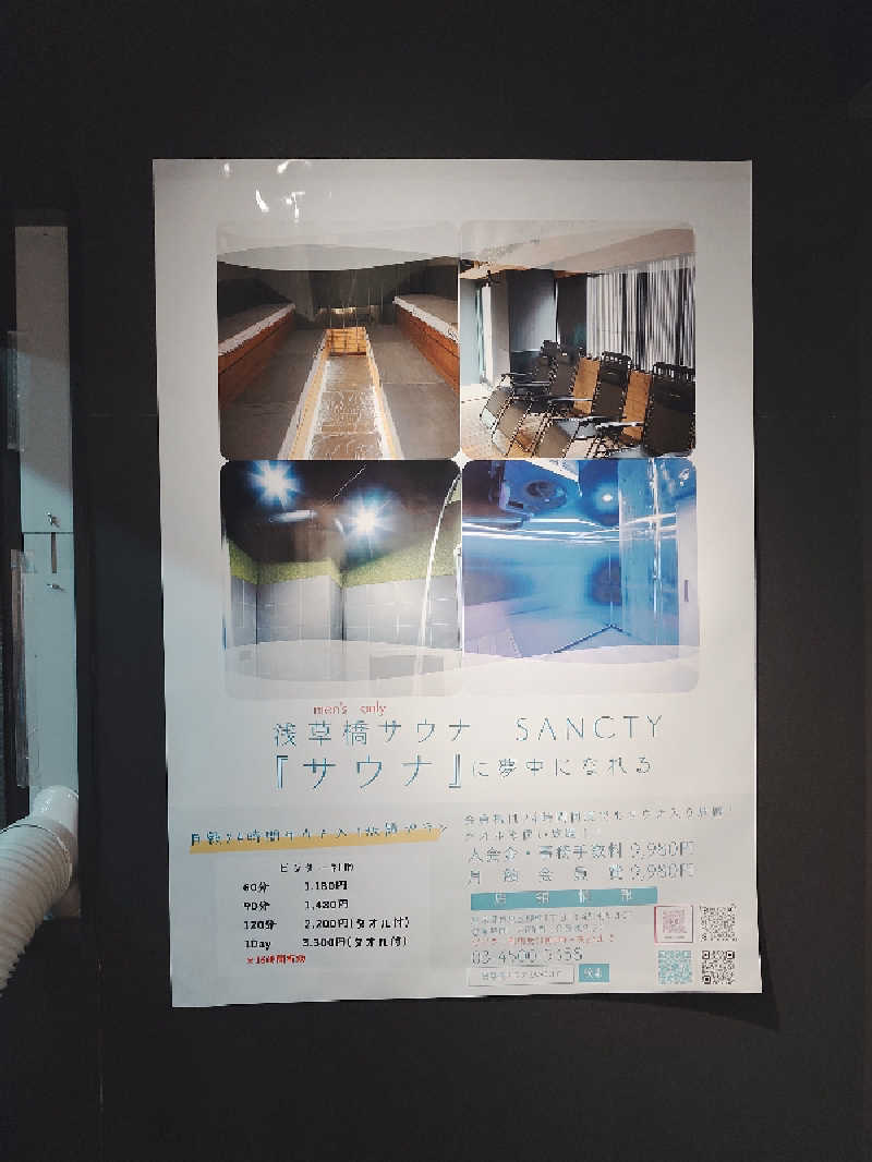 Hayateさんの浅草橋サウナ SANCTYのサ活写真