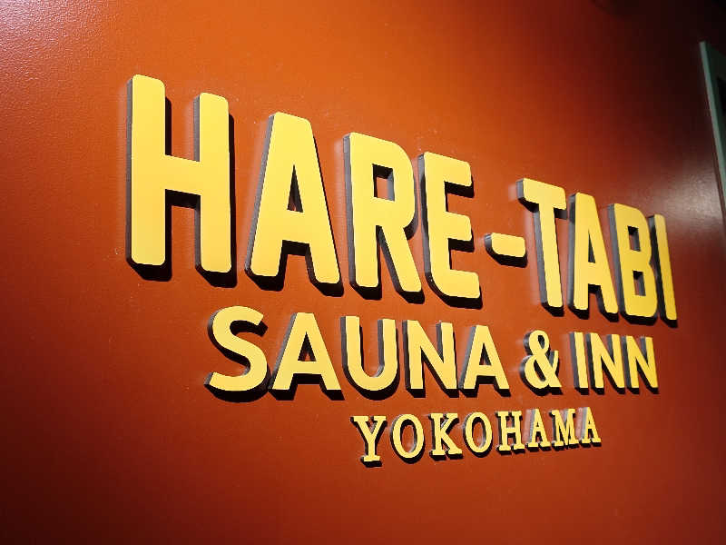 HayateさんのHARE-TABI SAUNA&INNのサ活写真