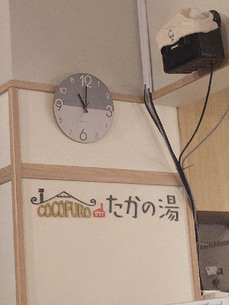 HayateさんのCOCOFURO たかの湯のサ活写真