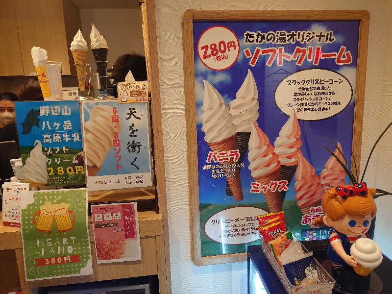 HayateさんのCOCOFURO たかの湯のサ活写真