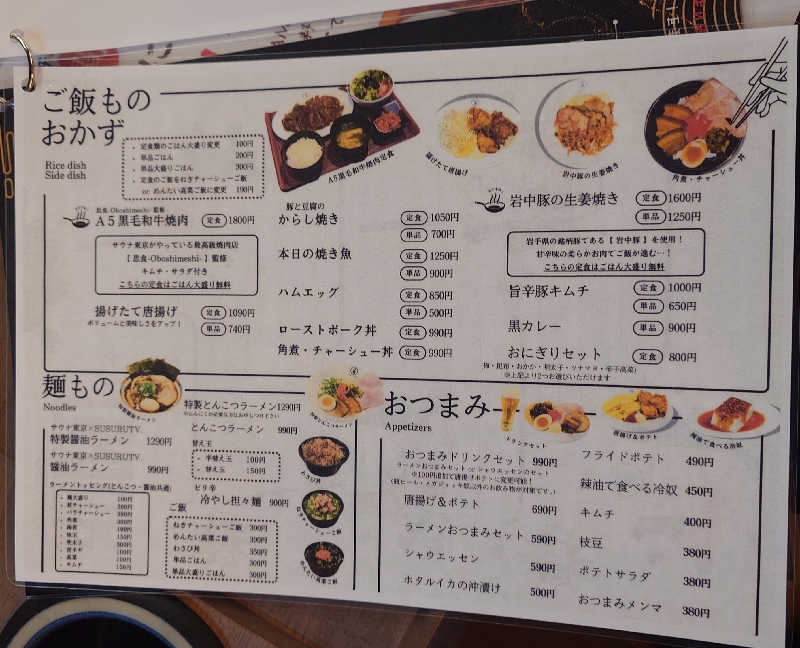 Hayateさんのサウナ東京 (Sauna Tokyo)のサ活写真