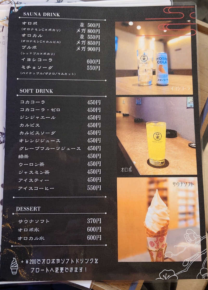 Hayateさんのサウナ東京 (Sauna Tokyo)のサ活写真