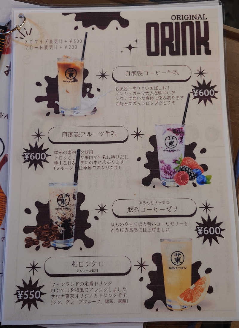 Hayateさんのサウナ東京 (Sauna Tokyo)のサ活写真