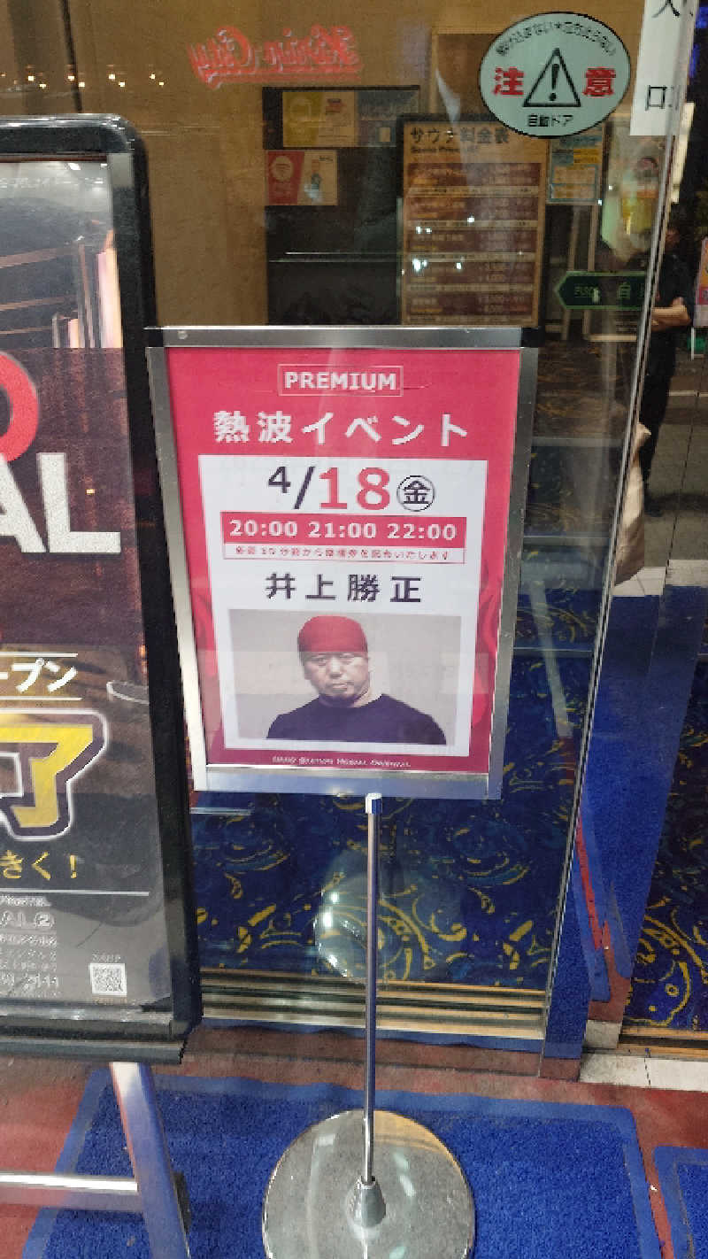 Hayateさんの上野ステーションホステル オリエンタル2のサ活写真