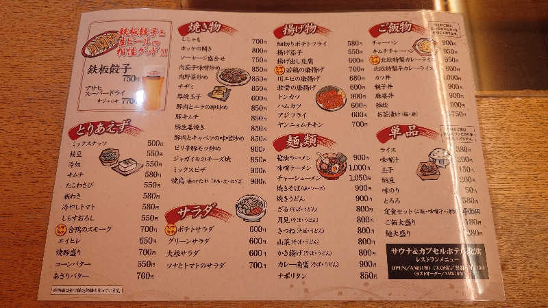 Hayateさんのサウナ&カプセルホテル 北欧のサ活写真