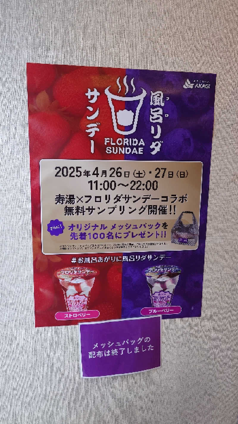 Hayateさんの東上野 寿湯のサ活写真