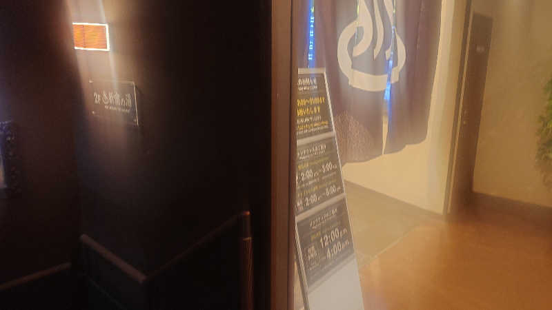 Hayateさんの安心お宿 新宿駅前店のサ活写真