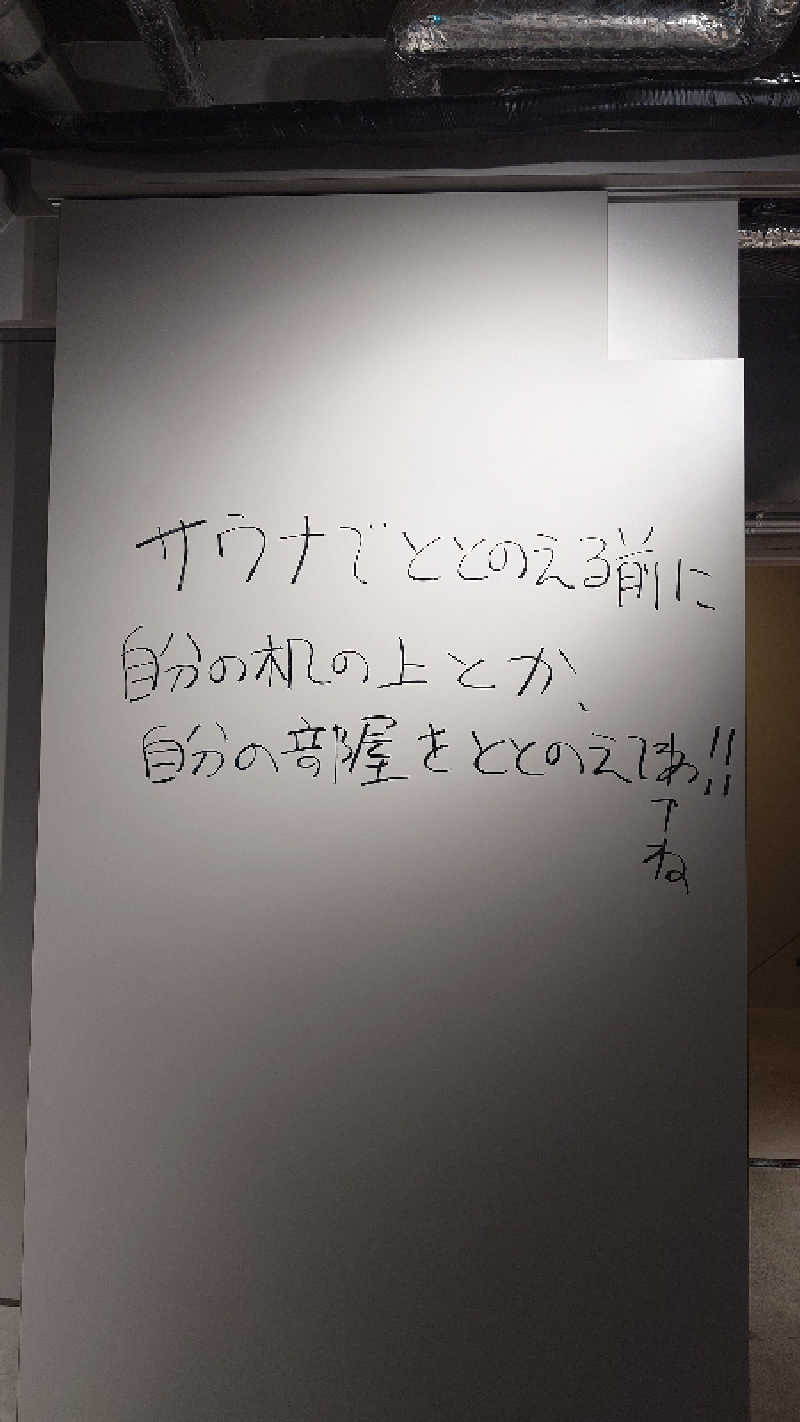 Hayateさんのととけん日本橋浜町のサ活写真